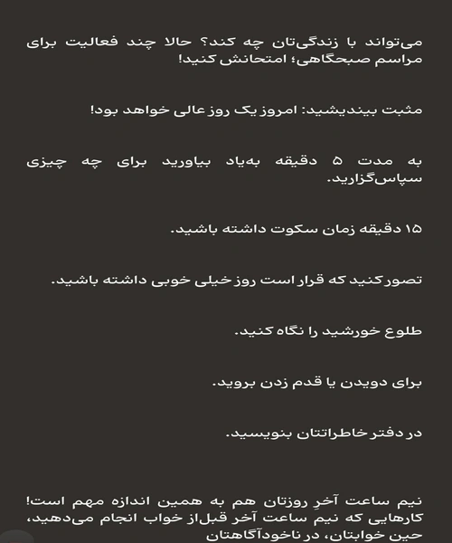 در30 روز عادت هاتو تغییر بده و زندگیتو بساز - نمونه چهارم - جزیره کتاب های الکترونیکی